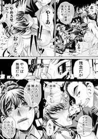 COMIC Shingeki 2017-11 [Digital]