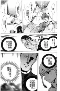 [Yuiga Naoha] KILL ZONE Tokushu Kidou Taiin no Mitsu naru Yokubou Ge | KILL ZONE 特殊機動隊員的甜美的慾望 下 [Chinese]