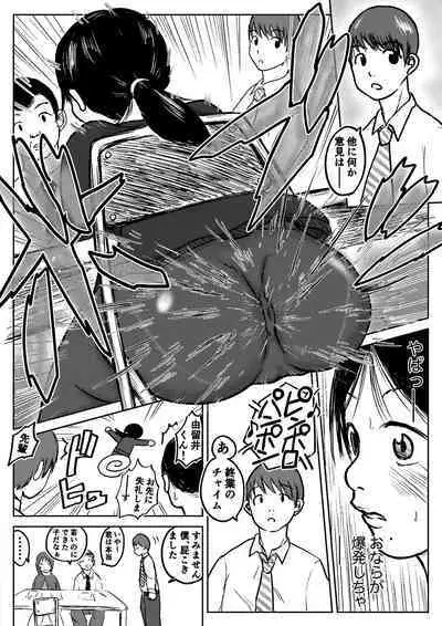 Koyashi Machi Haisetsu Hyakkei