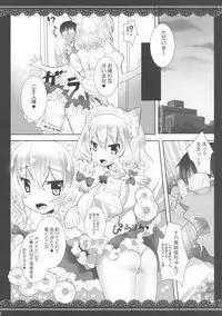 (Kouroumu 13) [megalodon (Mezashi Gohan)] Oji-san ga Koneko Saki Nyan o Hiroimashita (Touhou Project)