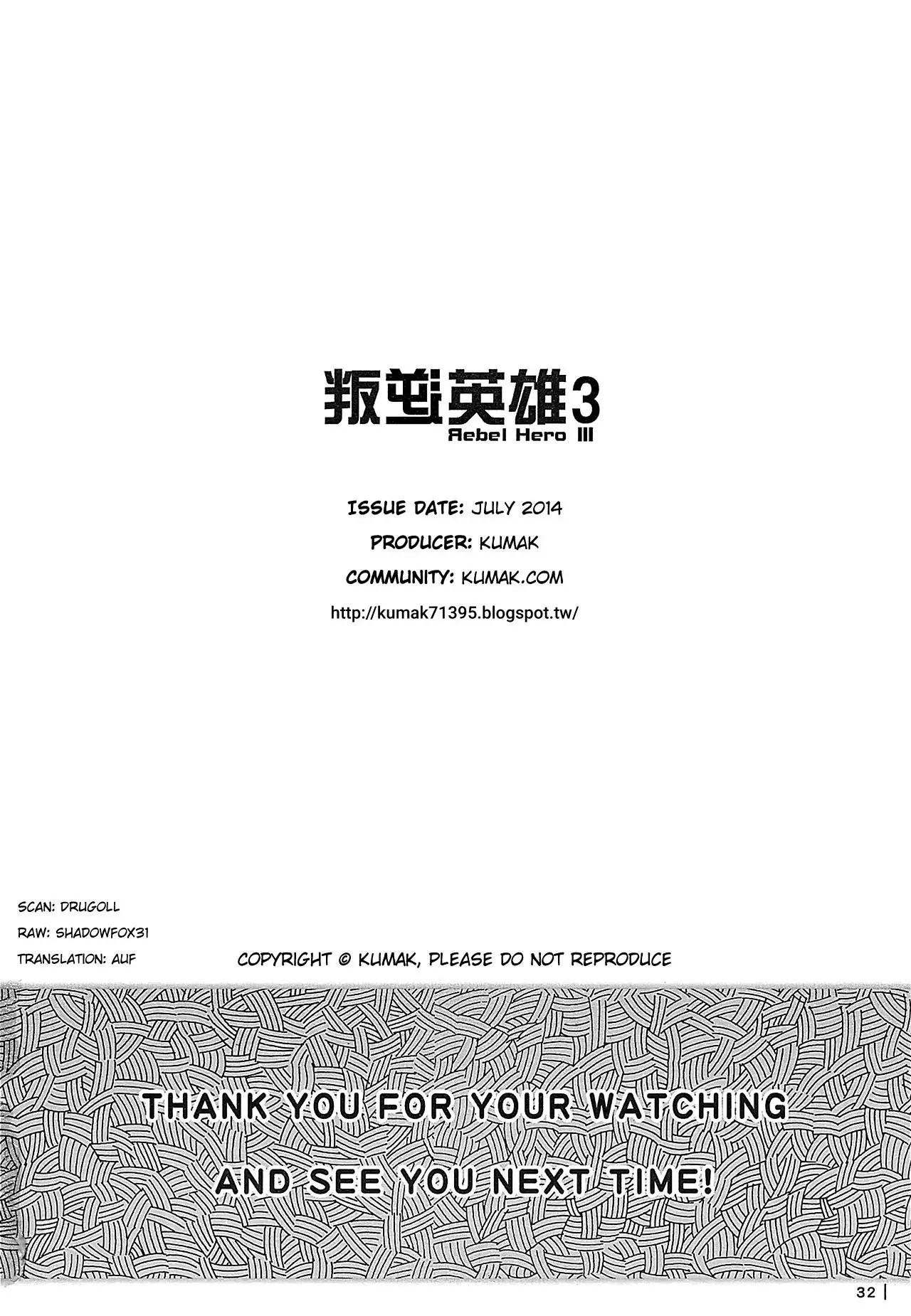 叛逆英雄 Ⅲ Rebel Hero 3