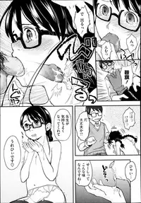 [Hidari Kagetora] FOOLS Ch.1-5 + extra