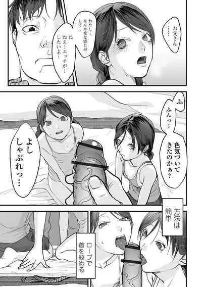 Hakuhyou no Kanojo-tachi