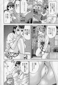 [Nakajima Fumio] 1 Nichi Hayai Present (COMIC Junai Kajitsu 2010-11)