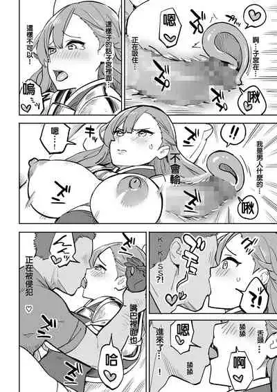 Tada no Yado ni wa Goyoujin!