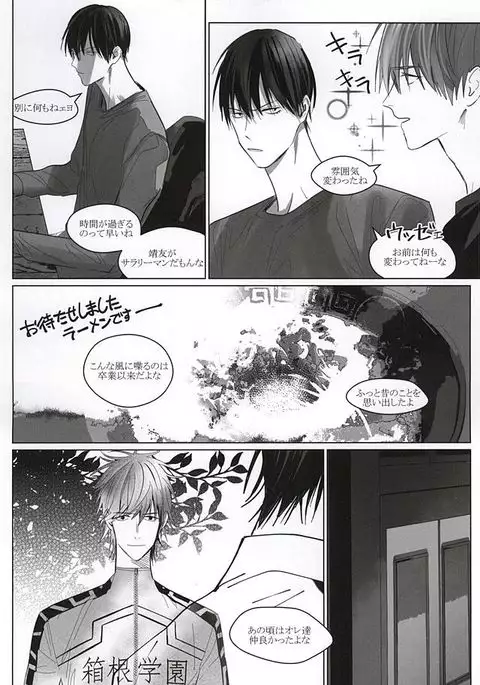 Dare ni demo Himitsu ga Aru