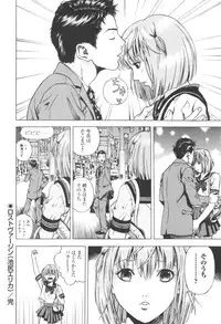 [U-Jin] Angel - The Women Whom Delivery Host Kosuke Atami Healed Vol.03