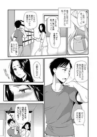 Web Comic Toutetsu Vol. 21 [Digital]