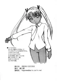 [Hagane Koubou] Omoitsuki Copy Bon (Battle Programmer SHIRASE)