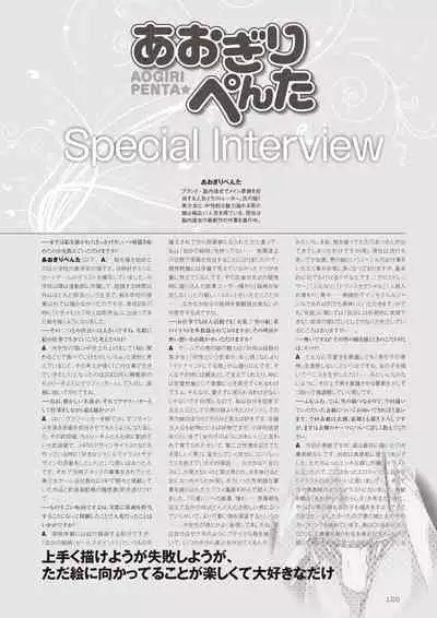 Aogiri Penta Illust Works