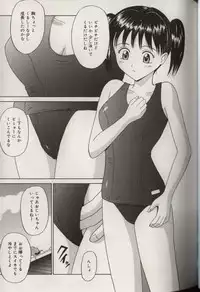 [Aoki Kou] Oniichan ni natte