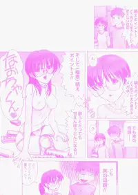 [Tanaka-Ex] Osana Mama - Immature Mama