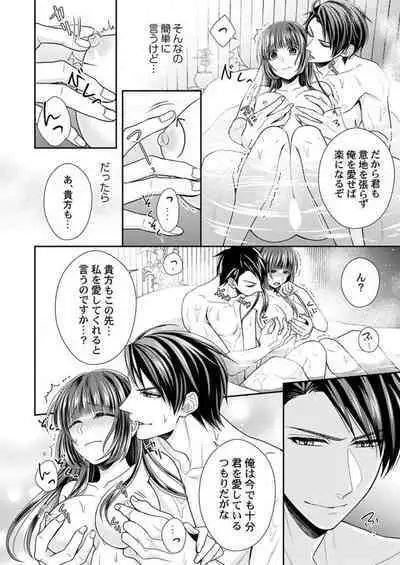 Shinshi, aru Iha Mōjū.~ Fugō ni Ubawareta Otome no Junketsu 1-2