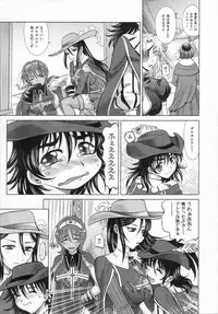 [Takaoka Motofumi] RAPIERE