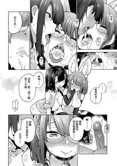 [Kenji] Seijo Insetsu | 性女淫説 [Chinese][Decensored]