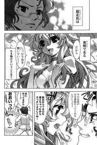 Young Champion Retsu Vol.18