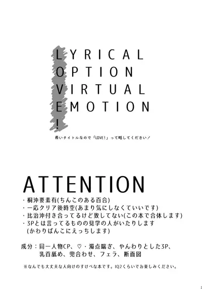 [Naedoko (Koucha Kinoko)] LYRICAL OPTION VIRTUAL EMOTION! (13 Sentinels: Aegis Rim) [Digital]