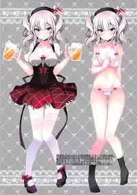 (COMIC1☆12) [Chocolate Latte (Ichiyo Moka)] Shifuku Kashima-san wa Ero Kawaii (Kantai Collection -KanColle-) [Chinese] [寂月汉化组]