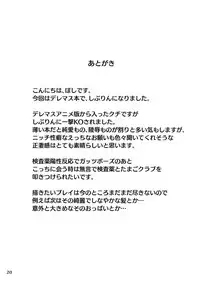 (C89) [Hakuginmokusei (Poshi)] FetiSitu Shiburin (THE IDOLM@STER CINDERELLA GIRLS) [English] [desudesu]