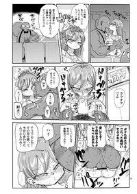 (C90) [CRAFT (Kiliu)] Nandemo Chousa Shoujo no Doujinshi ga Deta? Wakarimashita Chousa Shimasu