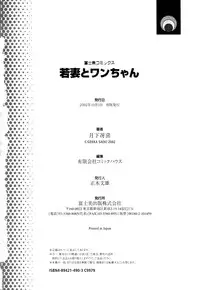 [Gekka Saeki] Wakaduma To Wan-chan - Sweet Wife & Lovely Dog Ultimate Sex Life!!