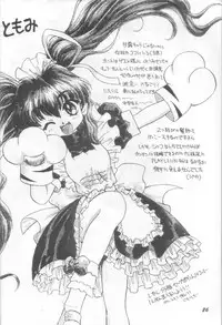 (CR25) [mugen honpo (Mugendai)] Yappari Oyatsu ha Kaaru (Pia Carrot e Youkoso!! 2)