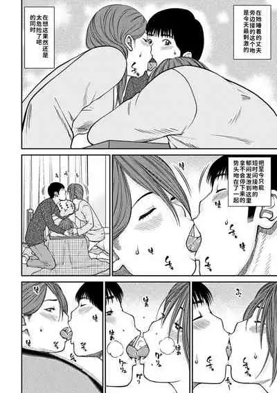 [Kuroki Hidehiko] 33 Sai Midarazuma | 33 Year Old Lusty Housewife [Chinese] [Decensored] [Digital][Translated by _HY]