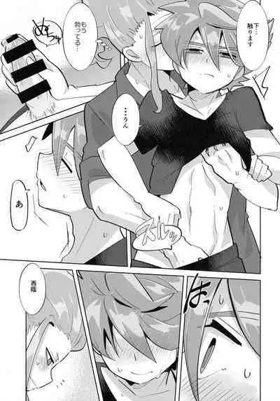 Koutei to "Sore" ni Itaru made