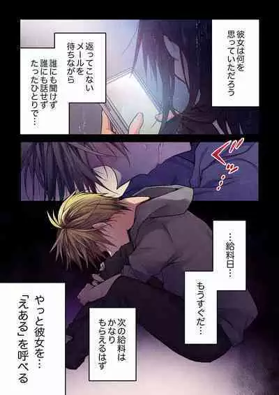 Even if you call it love 01-23