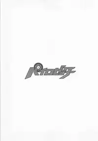 (C83) [Wagamama Dou (Syowmaru, NIO)] Pairozetter (Chousoku Henkei Gyrozetter)