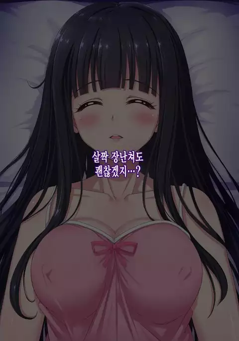 Shuushinchuu no Onee-san ni Shinobiyoru, Mujaki na Ma no Te no Shoutai wa?