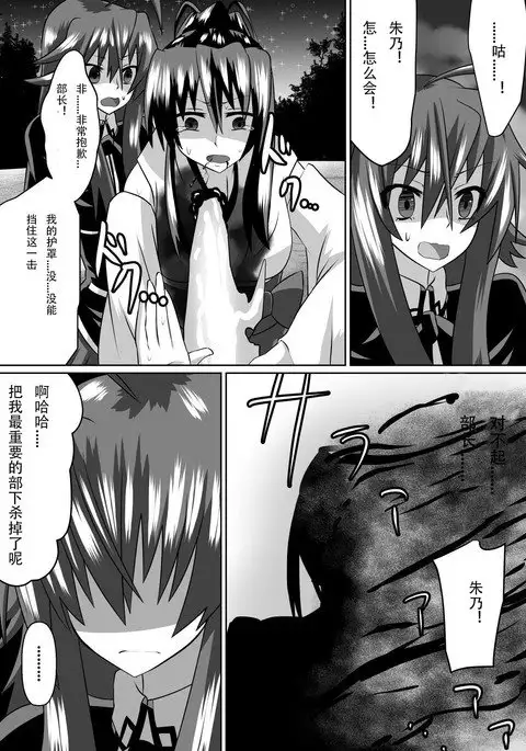 Benigami no Messatsuki ~Teki Onna ni Juurin Sareru Kouketsu Shoujo~