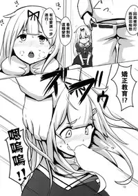 (Houraigekisen! Yo-i! 25Senme!) [Seisyun Katsusand (Cassandra)] Yuudachi Oshiokichuu! (Kantai Collection -KanColle-) [Chinese] [想抱雷妈汉化组]