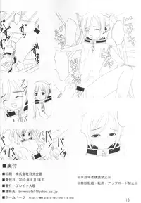 (C78) [Daikonya Sanchoume (Great Daikon)] Nymph 120 Percent (Sora no Otoshimono)