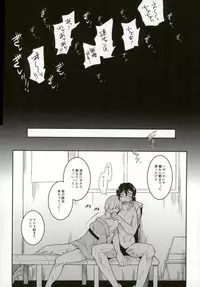 (Zenkai Cadence 16) [Junaist (Kisia)] Yonjuu Page Zutto Sex (Yowamushi Pedal)