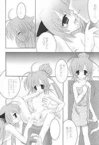 [Arestica (Ariko Youichi)] Daisy Daisy (Hajimete no Orusuban)