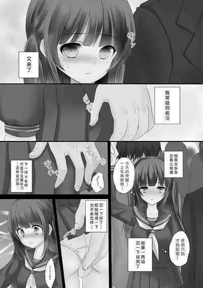 [Utano] Tai Chikan (Houkago no Himegoto) [Chinese] [撕书个人重嵌#05] [Digital]