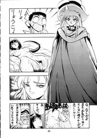 (C48) [Koa] Enema no Tenchi 3 (Tenchi Muyou!)