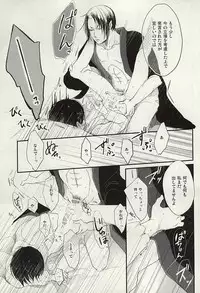 (SUPER24) [Marumero (Chidori)] Hamedori no Hanashi (Hoozuki no Reitetsu)