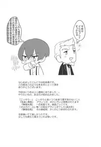 (Familia Vendetta) [Aoirobindume (Shourin Kiyoshi)] Jiki Don to Shinjin no Seikatsu Shuu (91 Days)