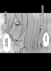 [Crimson] Imouto no Kareshi ni Hamerareta Watashi [Chinese] [总会屋忍者个人汉化]