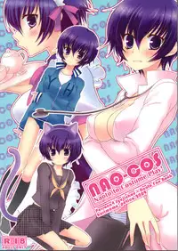 (CCOsaka75) [Petica (mikamikan, Tsukako)] NAO-COS (Persona 4)