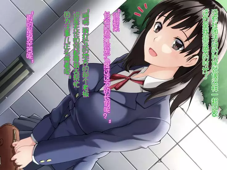 Kanojo ga Charao ni Netorarete Ochiru made