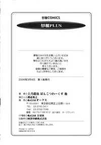 [Anthology] Muga Plus Tokushuu : Hardcore