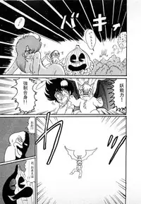 [Kamitou Masaki] Youkai Doushin Mai