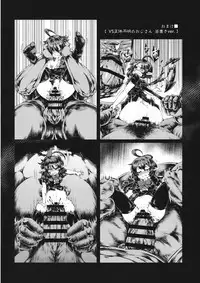 (Reitaisai 13) [Hekiga ni Nemuru (Satozaki)] Nue-chan vs Shoutai Fumei no Ojisan (Touhou Project)