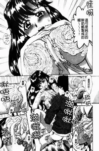 [Makibe Kataru] Yaritai Karada | 姦淫女肉體 [Chinese]