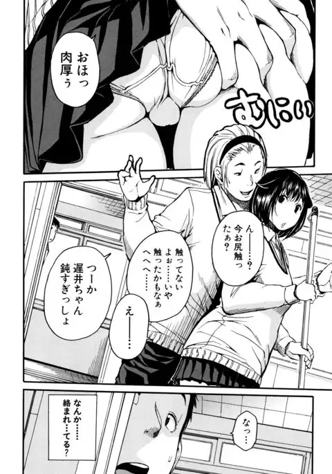 Seifuku no Oku no Kimochi Toko