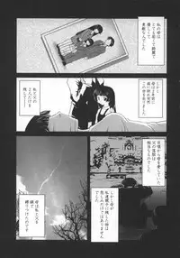 [Youji Sorimura] Soukan Tenshi