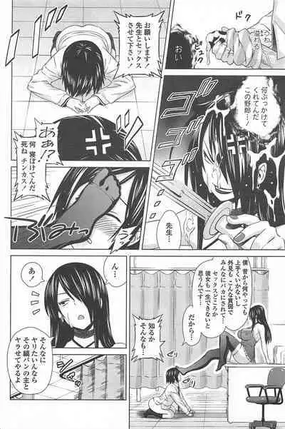 COMIC Penguin Celeb 2011-01